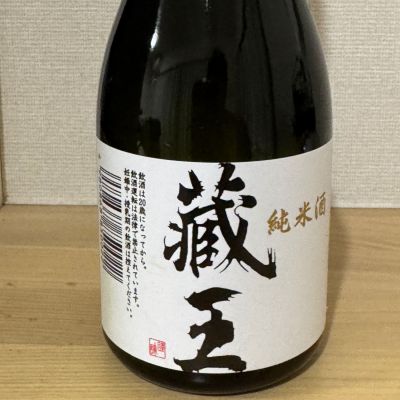 蔵王のレビュー by_かわらさん