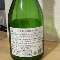 加賀鳶のレビュー by_かわら
