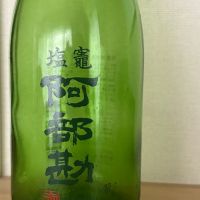 阿部勘