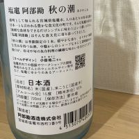 阿部勘のレビュー by_かわら