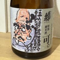 
            蓬莱泉_
            かわらさんさん