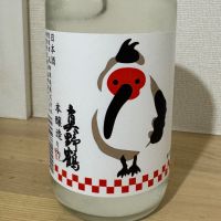 真野鶴