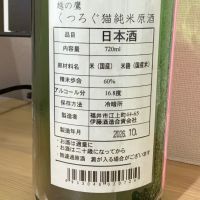 越の鷹のレビュー by_かわら