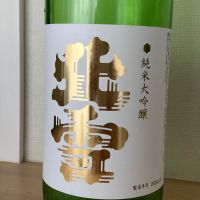 北雪