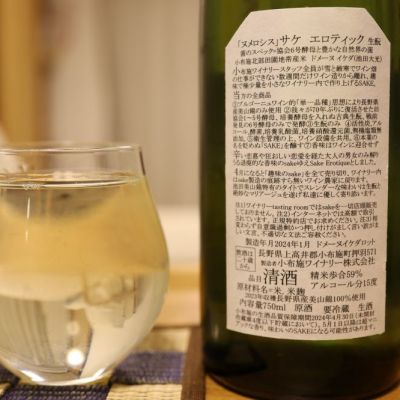 ソガペールエフィス(ソガペール エ フィス) - ページ26 | 日本酒
