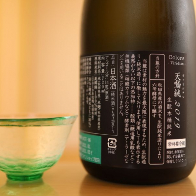 hayaさん(2021年5月4日)の日本酒「新政」レビュー | 日本酒評価