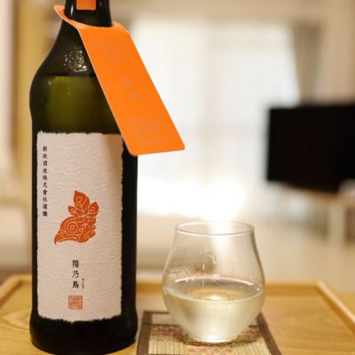陽乃鳥(ひのとり) - ページ6 | 日本酒 評価・通販 SAKETIME