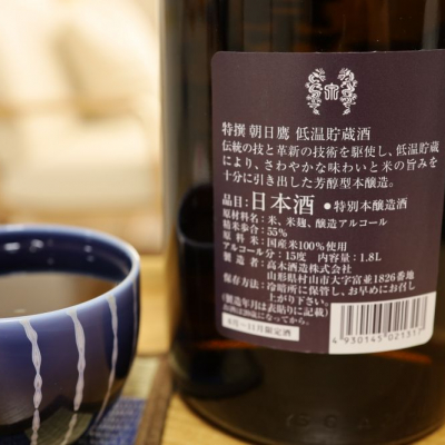 朝日鷹(あさひたか) | 日本酒 評価・通販 SAKETIME