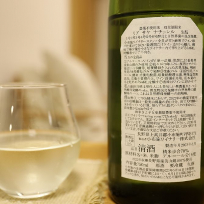 ソガペールエフィス リアサケナチュレル 70 ドメイヌ田幸