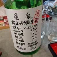 高知県の酒