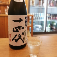 山形県の酒