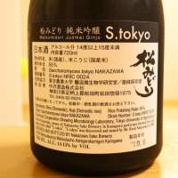 S.tokyoのレビュー by_haya
