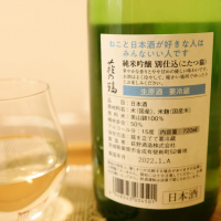 萩の鶴のレビュー by_haya