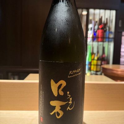 福島県の酒