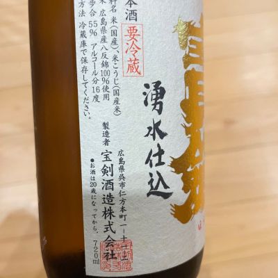 宝剣(ほうけん) - ページ2 | 日本酒 評価・通販 SAKETIME