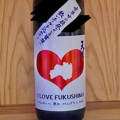 天明のレビュー by_くまモン