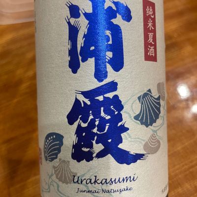 宮城県の酒