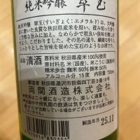 翠玉のレビュー by_くまモン