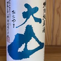 大山