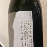 田中六五のレビュー by_くまモン