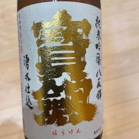 宝剣
