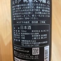 天の戸のレビュー by_くまモン