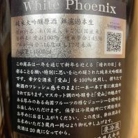 鳳凰美田のレビュー by_くまモン