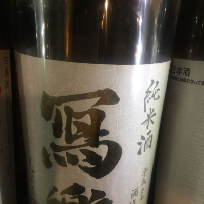 福島県の酒