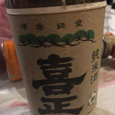 東京都の酒