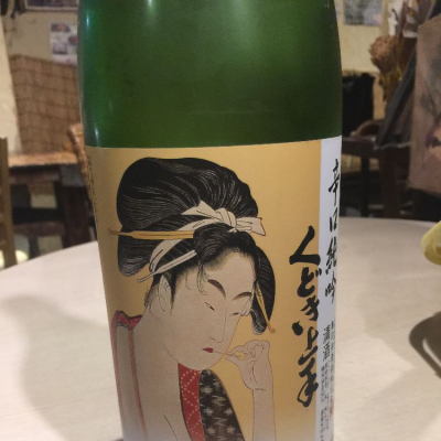 くどき上手のレビュー by_Takahiro Kumagai