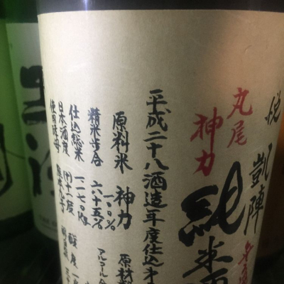 香川県の酒