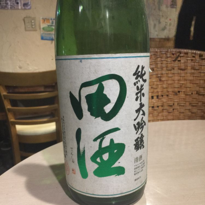 田酒のレビュー by_Takahiro Kumagai