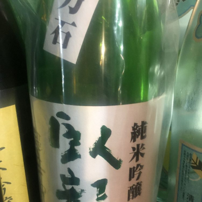 静岡県の酒