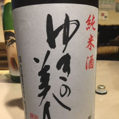 ゆきの美人のレビュー by_Takahiro Kumagai
