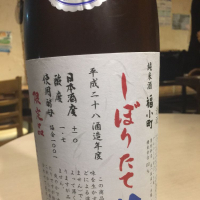 
            福小町_
            Takahiro Kumagaiさん