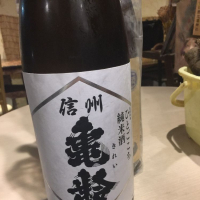 長野県の酒