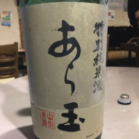 山形県の酒