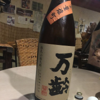 佐賀県の酒