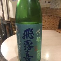 福島県の酒