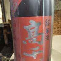 新潟県の酒