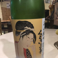 山形県の酒