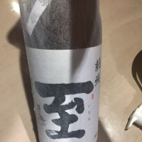 至