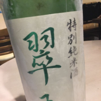 翠玉