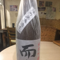三重県の酒