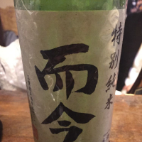 三重県の酒