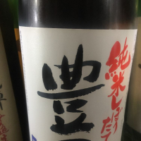 青森県の酒