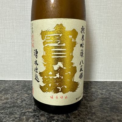 宝剣のレビュー by_楽しいほうがいい
