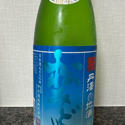 松みどりのレビュー by_楽しいほうがいい