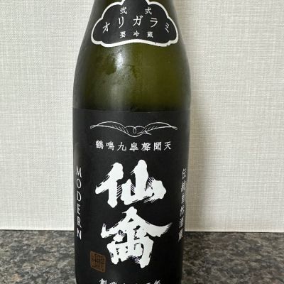 仙禽のレビュー by_楽しいほうがいい