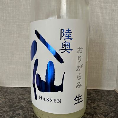 陸奥八仙のレビュー by_楽しいほうがいい